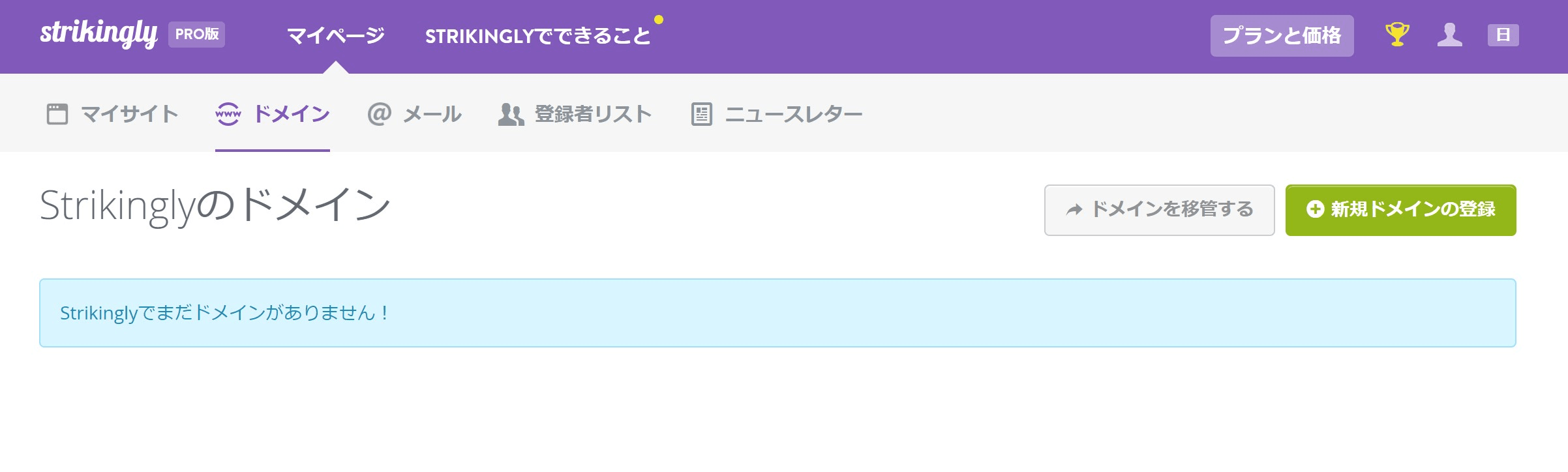 無料のドメイン名 無料のドメイン名